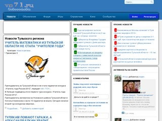 В-Новомосковске - Первая социальная сеть города Новомосковска