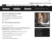 Агентство недвижимости Сити Питер | покупка и аренда квартир Санкт-Петербург