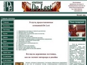 . Компания De Lest - проектирование и строительство лестниц