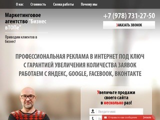 Реклама в интернете. Реклама в Севастополе. Реклама в Яндекс Директ + Google Adwords от 3600 рублей.