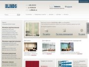 Blinds.ru - это продажа жалюзи в Москве и МО. Горизонтальные