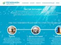 Регион Аква - фильтры для очистки воды в Иваново | купить фильтр для воды Гейзер