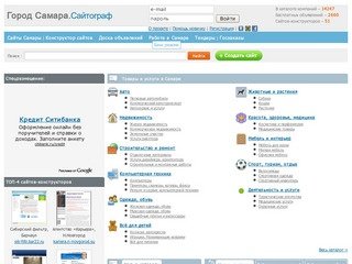 Сайты и объявления бесплатно | Сайтограф Самара