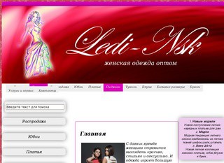 Лав Новосибирск Сайт Знакомств
