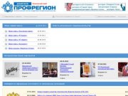 Приморский край [ www.profregion.ru ] Профрегион.ru