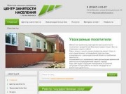Реестр государственных услуг | Центр занятости населения г. Катав-Ивановск