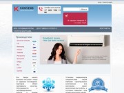 Кондиционеры, сплит системы, интернет магазин Конвенс (Konvens) Москва