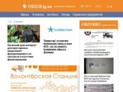 OBZOR.lg.ua - как жить в Луганске