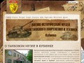 Танковый музей в Кубинке - Кубинка танковый музей