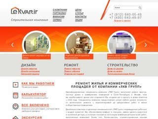 Ремонт квартир в Санкт-Петербурге (СПб): заказать качественный ремонт