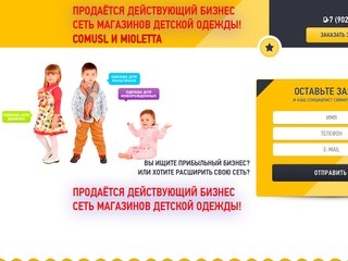 Salebusiness66.ru - готовый бизнес, продажа бизнеса, купить бизнес