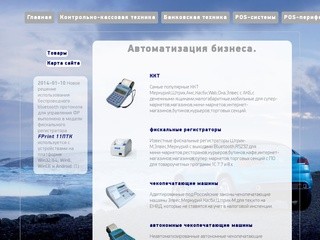 Продажа товаров для автоматизации торговли в Санкт-Петербурге.