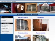 Решетки, бронедвери Луганск, решетки на окна, навес ворота козырек луганск, бронедвери под заказ