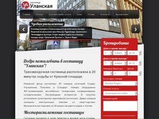 Гостиница Уланская (Москва) - добро пожаловать в отель Уланская