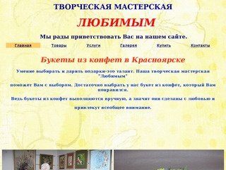 Оригинальные подарки и сувениры в Красноярске. Любимым: магазин подарков рядом с ТРЦ 