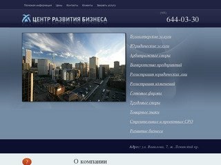 Регистрация фирм и придприятий в Москве, звоните прямо сейчас