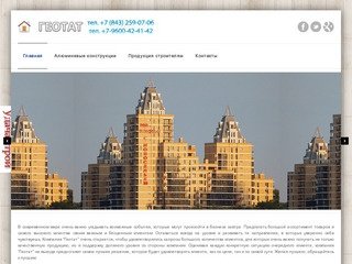 Строительные материалы по низким ценам в Казани