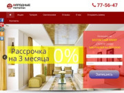 Народные потолки | Натяжные потолки в Хабаровске по народной цене