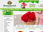 Доставка цветов в Тюмени круглосуточно и недорого - купить цветы и букеты на заказ недорого