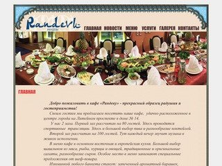 Рандеву Журнал Знакомств СПб