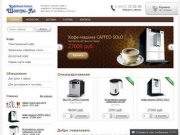 Интернет-магазин кофе, чая и кофейного оборудования с доставкой (Ульяновск)