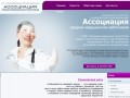 Некоммерческое партнерство «Ульяновская региональная ассоциация средних медицинских работников»