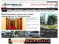 Неофициальный интернет-журнал «Про Новочеркасск»