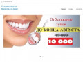 Кристалл - Дент стоматология в Самом центре Адлера, лучшие стоматологи