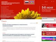 Департамент внешнеэкономической деятельности Краснодарского края