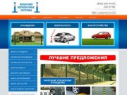Казанские парковочные системы