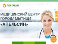 Медицинский центр в Москве Апельсин, все виды медицинских услуг