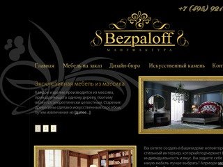 Мануфактура Bezpaloff - эксклюзивная мебель из массива ценных пород дерева