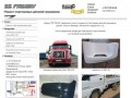 ZZTRUCK - Ремонт пластиковых деталей грузовиков Набережные Челны