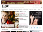 Тюменский интернет-журнал &amp;mdash; EGOjournal |