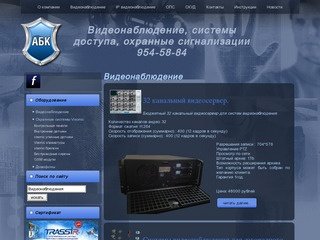 Купить камеры систем видеонаблюдения в Санкт-Петербурге (Спб)