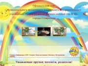Официальный сайт Муниципального автономного дошкольного образовательного учреждения «Центр развития