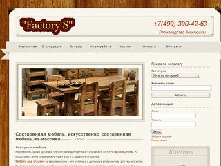 Состаренная мебель из массива сосны. | factory-s.ru