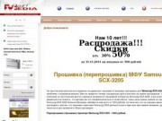Медиасофт - продажа компьютеров, оргтехники, комплектующих в Ачинске