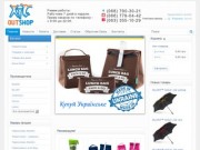 Интернет-магазин OutShop.com.ua - туристическое снаряжение, товары для рыбалки и охоты
