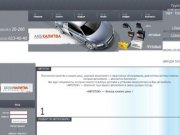 АКБ Калитва :: Интернет-магазин автомобильных аккумуляторов в Белой Калитве