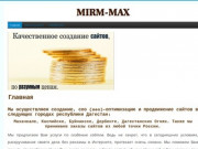 Mirm-Max - создание и сео (Seo) сайтов. У нас вы можете заказать вышеперечисленные услуги. (Россия, Дагестан, Махачкала)