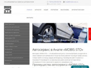 Автосервис в Анапе — скорость, качество, надежность от MOBIS-STO