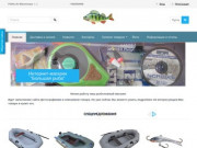 Рыболовный интернет-магазин Магнитогорск