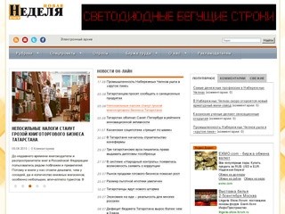 Chelny-week.ru