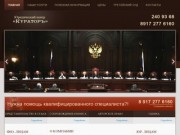 Юридический Центр "Кураторъ"