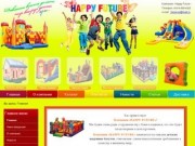 Компания «HAPPY FUTURE» - детские надувные батуты (675000, Благовещенск, ул. Гражданская, 25)
