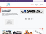 Zoomlion