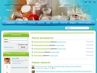 Региональное интернет сообщество республики Ингушетия