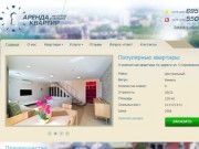 Квартиры на сутки в Минске. Квартира посуточно +375 (29) 695-55-18