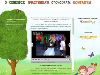 Конкурс детского рисунка- Мы строим Петербург-Город будущего, Официальная информация о конкурсе